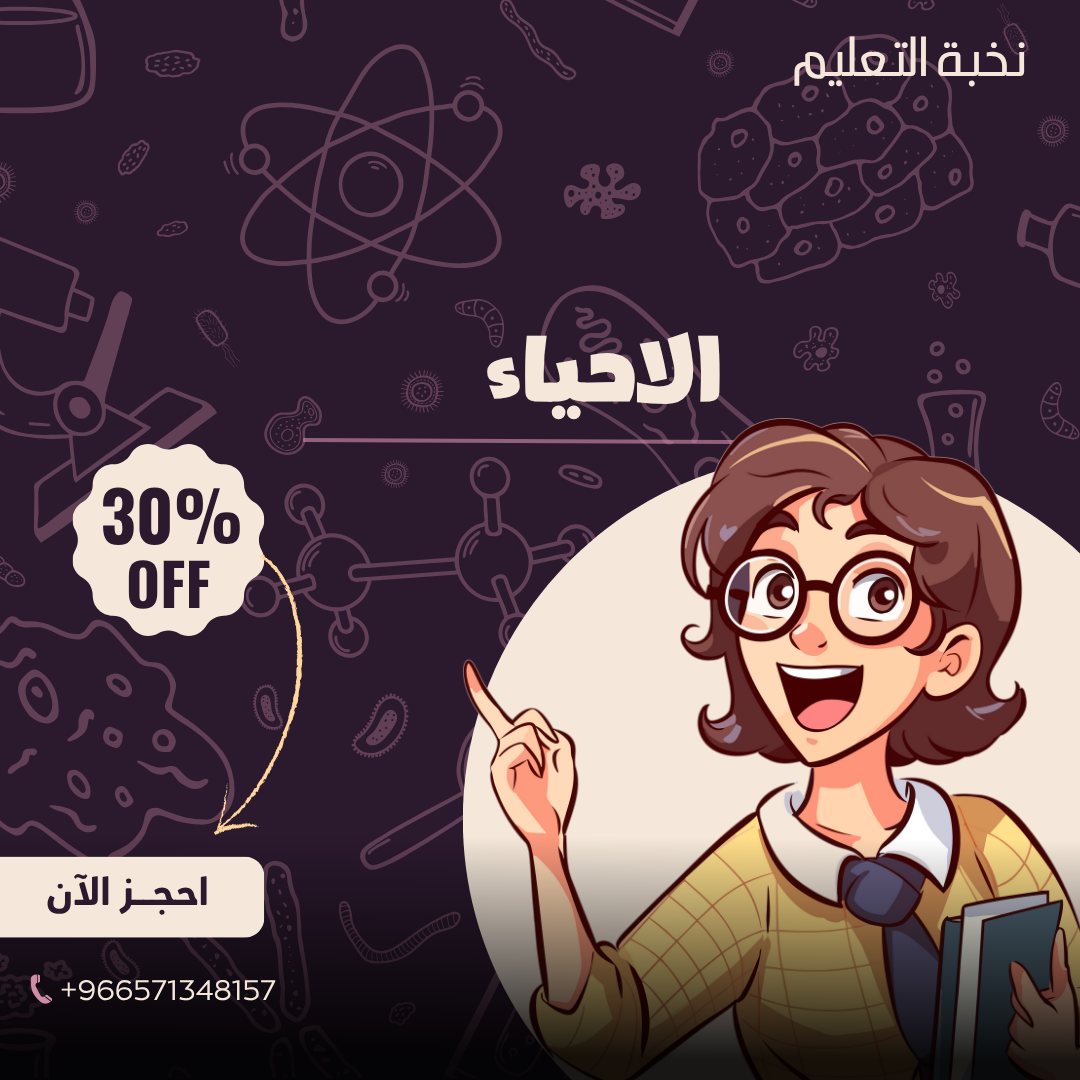 الأحياء